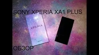 Обзор Sony XA1 Plus / Минусы и плюсы