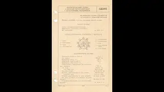 6Ж10П - высокочастотный пентод с короткой характеристикой с двухсеточным управлением
