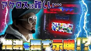 チェリ男チャンネル【チェリ男の悠遊自適 第66話】-DSG MEGA CITY-