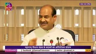 Inaugurated an Orientation Programme for Members of Maharashtra Legislature in PLB