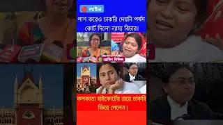 Primary Tet 2014 latest news / 32000 teacher suspension court case update / Primary Tet Scam #shorts