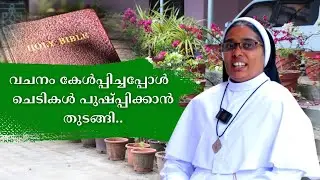സിസ്റ്റർ ടെസ്സി  വിളിച്ചാൽ ദൈവം കേൾക്കും...