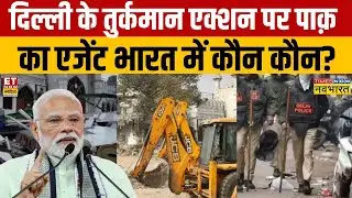 Debate Show : Delhi के Turkman Gate एक्शन पर PAK का एजेंट भारत में कौन कौन? CM Rekha Gupta