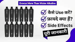 Evocus More Than Water Alkaline Uses in Hindi | Side Effects | Review