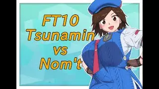 【FT10】つなみん vs Nom't