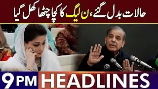 PNL-N Govt Exposed Badly | Headlines 9 PM | 05 Feb 2025 | Lahore Rang | J201P