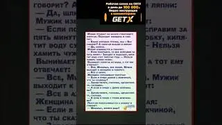 МЕМ #2742