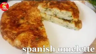 Spanish Omelette Recipe... Quick And Easy Breakfast Recipe...Egg Recipe