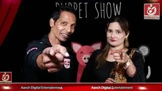 AANCH PUPPET SHOW | Aanch Digital Entertainment