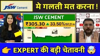 jsw cement share latest news,ipo news latest,jsw cement ipo,jsw cement ipo review,jsw cement ipo new