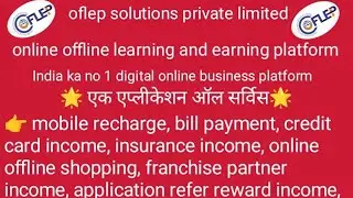 OFLEP BUSINESS LIV MEETING,ceo/ Mr Narendra Tiwari sir 💐 Co no 📞☎️ 7481990944