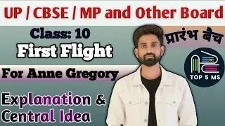 For Anne Gregory | First Flight | Explanation | Central Idea | by Rajat Sir | TOP 5 MS #upboardexam