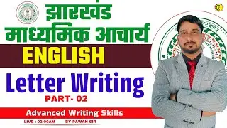 JHARKHAND MADHYMIK ACHARY ENGLISH | Letter Writing-02 | Advanced Writing Skills | BY PAWAN SIR