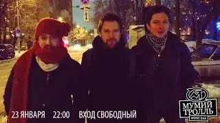 Приглашение на концерт NEOPOLEON 23 января 2016