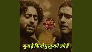 Suna Hai Ki Wo Muskura Ne Lage Hai