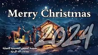 Christmas 2024 | AG Fuheis Church