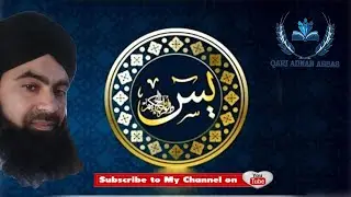 Surah e Yaseen by Qari adnan abbas part {3}