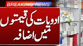 Medicine Price Hike Again in Pakistan | Breaking News | Such news
