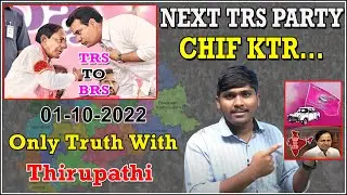 🔴LIVE : Only Truth With Thirupathi || OTT || Next TRS Party Chif KTR || EPOSIDE 59 - Q NEWS HD