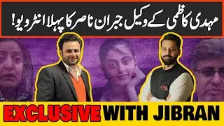 Dua Zehra Case | Jibran Nasir Exclusive Interview on Views Matter