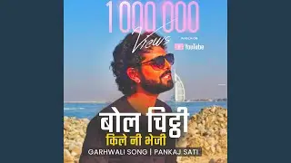 Bol Chitthi Kile Ni Bheji (Garhwali Song)