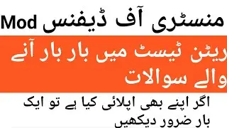 Ministry of Defense Preparations 2026 | Past Solved Papers | Complete MOD Test
