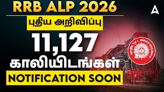 RRB ALP New Vacancy 2026 Tamil |🔥 11127 Vacancies | RRB ALP New Notification 2026 | Full Details