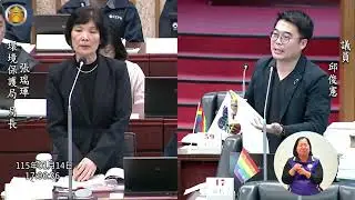 1150114 第四屆第八次臨時會 邱俊憲議員 115年度警消衛環部門預算歲入 環保局2