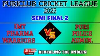 LIVE🛑: PURI POLICE ADMIN VS IMT PHARMA WARRIORS | PURICLUB CRICKET LEAGUE 2025 | #revealingtheunseen