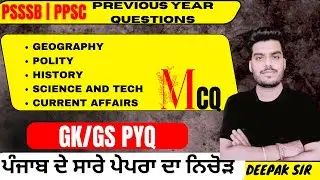 PPSC SENIOR ASSISTANT PREVIOUS YEAR QUESTION |PSSSB SENIOR ASSISTANT PYQ | by Deepak sir