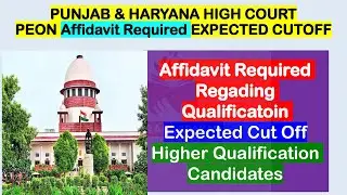 PUNJAB & HARYANA HIGH COURT PEON VACANCY 2024 - 300 VACANC- EXPECTED CUTOFF-AFFIDAVIT QUALIFICATION
