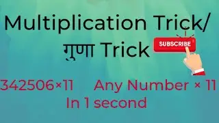 #Short#Shortviralvideo# Any Number Multiply by 11|| Multiplication Trick || Math adicore
