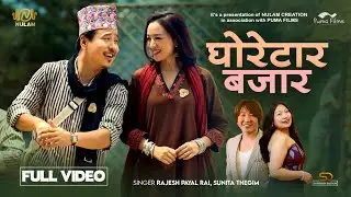 घोरेटार बजार Ghoretar Bazar(OfficialMV) Rajesh Payal Rai Sunita Thegim|Alisha Rai Alish Rai PawanRai