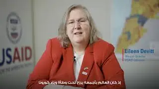 USAID Lebanon Mission Director End of Year 2020 Video