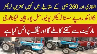Agri plus universal u-533 tractor price in Pakistan