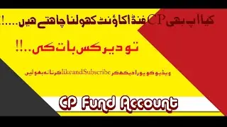 How to Open CP Fund Account|| CP Fund Account with Bank Almeezan|| CP Fund Account Kaisy Banaen? ||