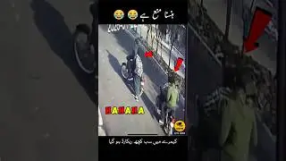 Larki DaKO k Sth Bike Pr 😂😂 #cctvviews #karachi