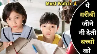 She Stole A Dog To Buy House For Poor Family | Korean Drama Hindi Explanation 