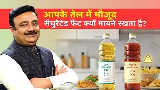 Why Does Saturated Fat in Your Cooking Oil Matter? | Know Your Oil | EP #5 | Amit Agarwal