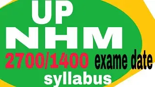 UP NHM 2700/1400 Vacancy