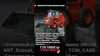 Мини погрузчик WECAN WT1605A / +7 916 224-39-88 / +7 (999) 991-27-90 / титан-решения.рф