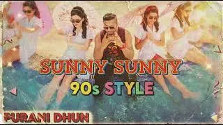 SUNNY SUNNY | YO YO HONEY SINGH 90S STYLE 😍💿 | AGAR YE GAANA 1995 ME BANTA | PURANI DHUN