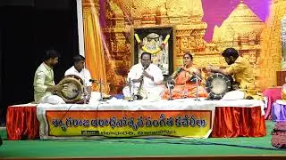 వాసుదేవయాని|| కళ్యాణి రాగం|| ఆది తాళం|| G. తిరుపతిరావు నాదస్వరం||