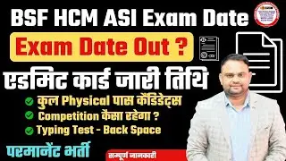 BSF HCM ASI Exam Date 2025 BSF HCM ASI ADMIT CARD OUT DATE 2025 #hda_defence Hapur Defence Academy