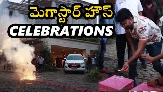 Celebrations At Megastar Chiranjeevi House | Godfather Success Celebrations | TFPC