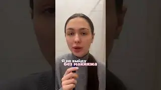 Я НЕ ВЫХОЖУ ИЗ ДОМА #рекомендации #блогер #бьюти #обзор #липкомбо