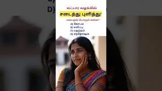 TNPSC Tamil Group4 Preparation