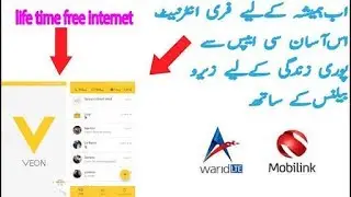 What is VEON / VEON kia hai / VEON kese kam karta hai / VEON par internet  Hai