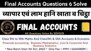 Final Accounts Questions 6 Solutions | Financial accounting | Bcom1 | #sdmsir @Shankarsir808
