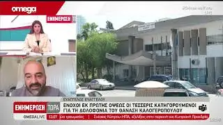 &Phi;ό&nu;&omicron;&sigmaf; &Kappa;&alpha;&lambda;&omicron;&gamma;&epsilon;&rho;ό&pi;&omicron;&upsilon;&lambda;&omicron;&upsilon;: &Epsilon;&kappa; &pi;&rho;ώ&tau;&eta;&sigmaf; ό&psi;&epsilon;&omega;&sigmaf; &upsilon;&pi;ό&theta;&epsilon;&sigma;&eta; &epsilon;&nu;&omicron;&chi;ή&sigmaf; &sigma;&epsilon; &beta;ά&rho;&omicron;&sigmaf; &tau;&omega;&nu; &kappa;&alpha;&tau;&eta;&gamma;&omicron;&rho;&omicron;ύ&mu;&epsilon;&nu;&omega;&nu;